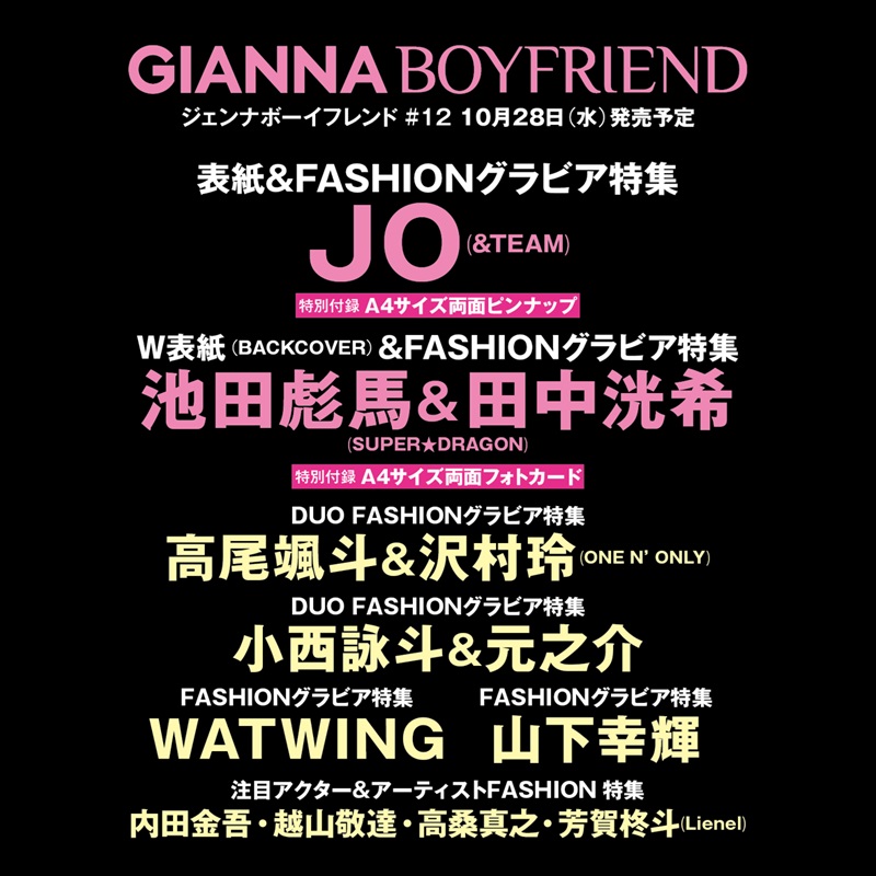 7_netshopping's tweet photo. ／
#GIANNA BOYFRIEND ＃12(表紙：JO(&amp;TEAM))
予約受付中✨
＼

初登場！表紙&amp;FASHIONグラビア10P特集
特別付録／A4サイズ両面ピンナップ
#JO(#andTEAM)

ご予約はこちら🛒
▶https://t.co/mIFtfrtyGf

@andTEAMofficial
@GIANNABOYFRIEND https://t.co/tI5dIGJCum