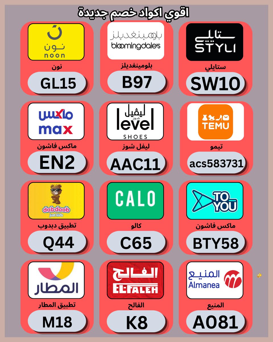 ana050991's tweet photo. 👕رتّب مشترياتك وفعّل كود خصم و كوبون لدى ✦نون✦ و كالو الامارات و ستايلي و بلومينغديلز و ليفل شوز و السعودية و ماكس فاشون الكويت و ليفيل و تطبيق دبدوب و ✦تُيموُ✦ و تويو و الفالح و المطار و لفل و المنيع ثم تحقق من الطلب قبل الدفع.
 goodspace https://t.co/T7qMPmcadI
