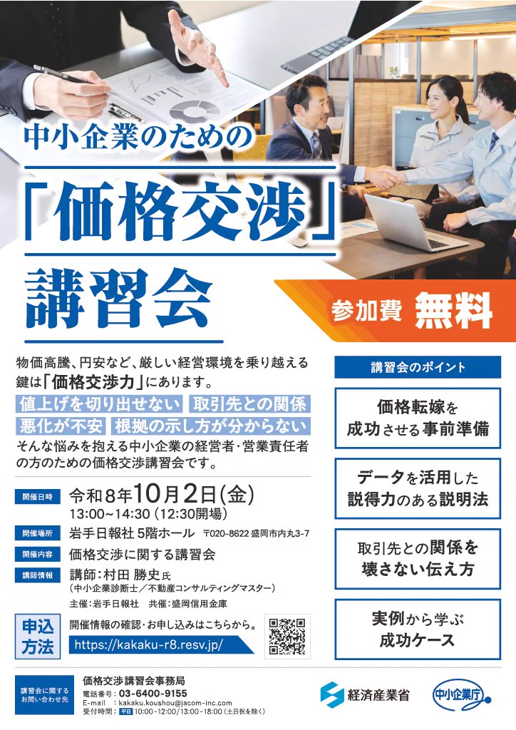 岩手日報buzz on X: 