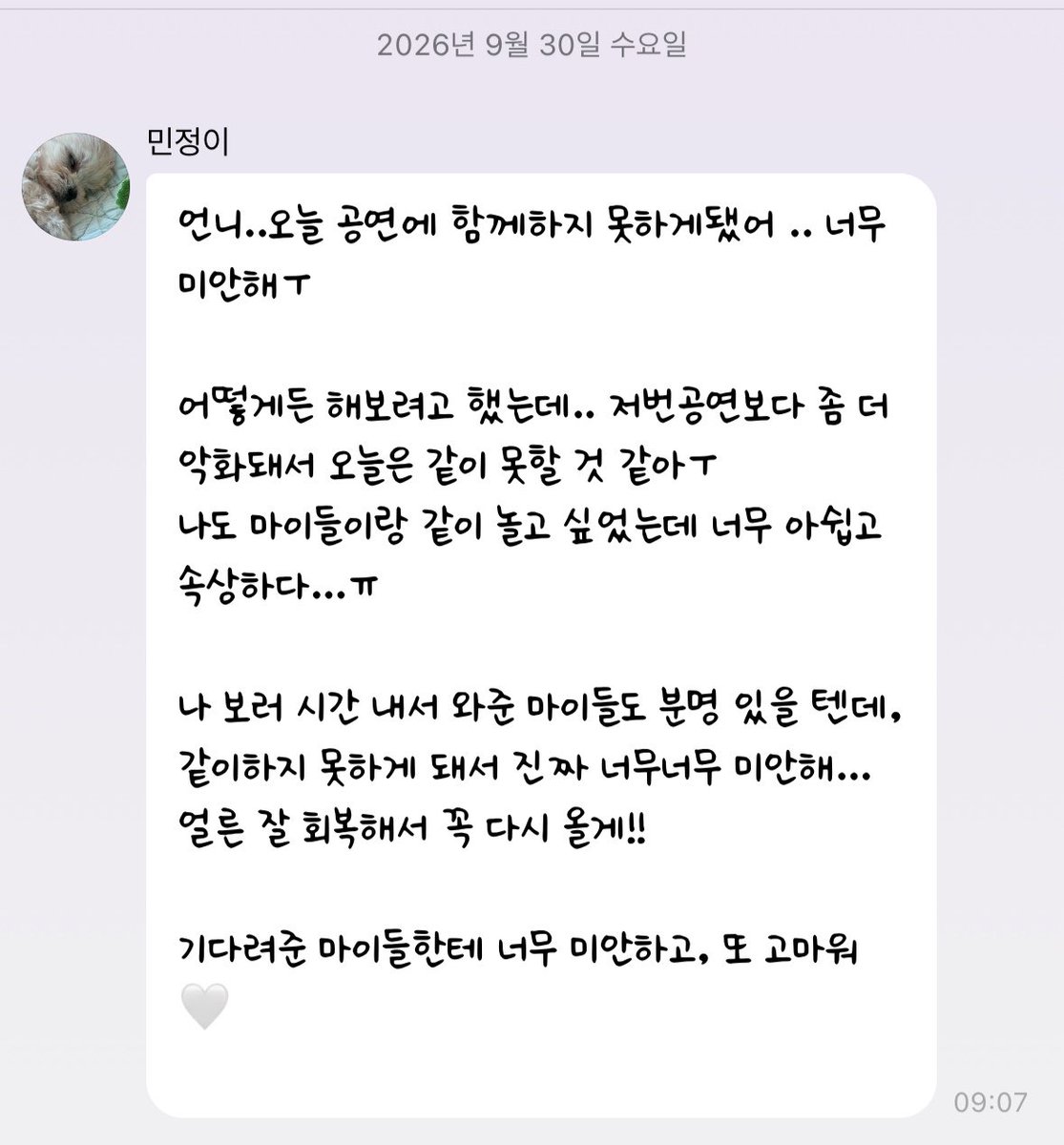 Pp_ffle's tweet photo. 야잇 건강이최우선입니다!!!! 엄청충분히 푹 쉬었음좋겟네  우리민정이화이팅우리민정이아푸지마😭😭....... https://t.co/UBamApWhS8
