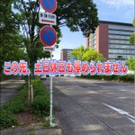 Photo by 愛知県警察広報課 (@AP_KOUHOU)