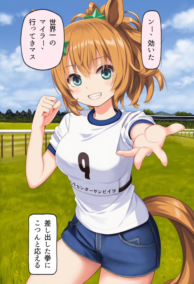 jacaprof's tweet photo. その一言、ちゃんと効いた…タイキシャトル(2/2) https://t.co/ASGseq82ho
