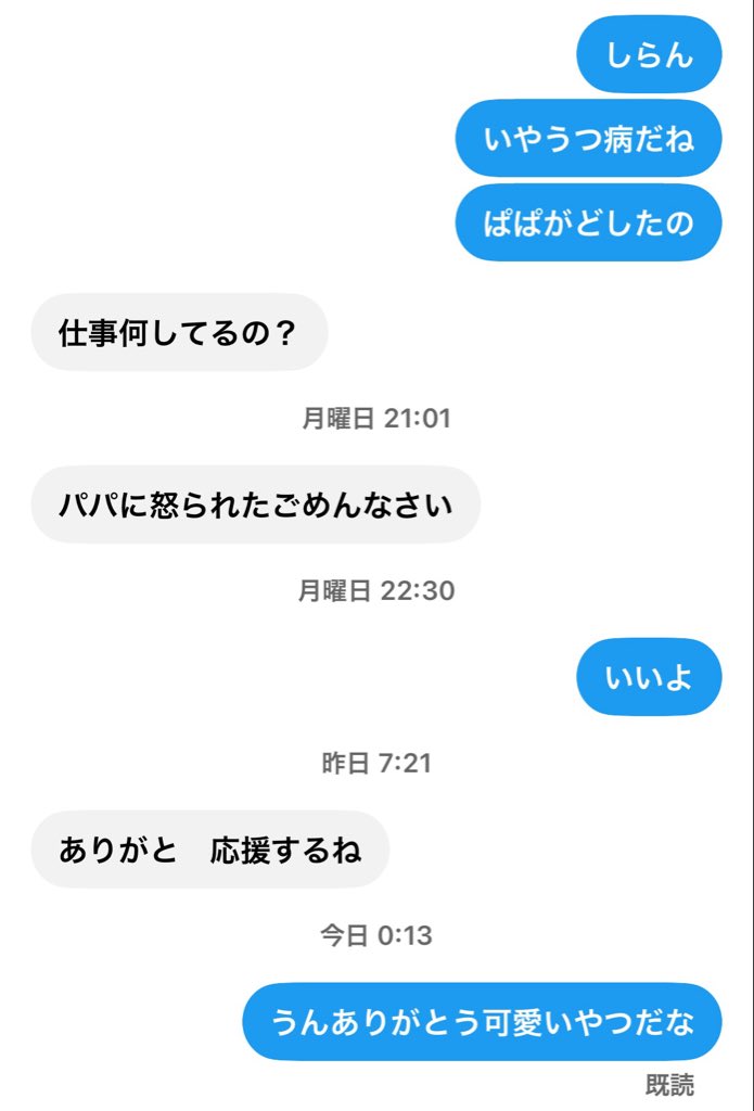 limsleepz's tweet photo. 俺のアンチしてた子可愛くて https://t.co/d3LSN4KuMe