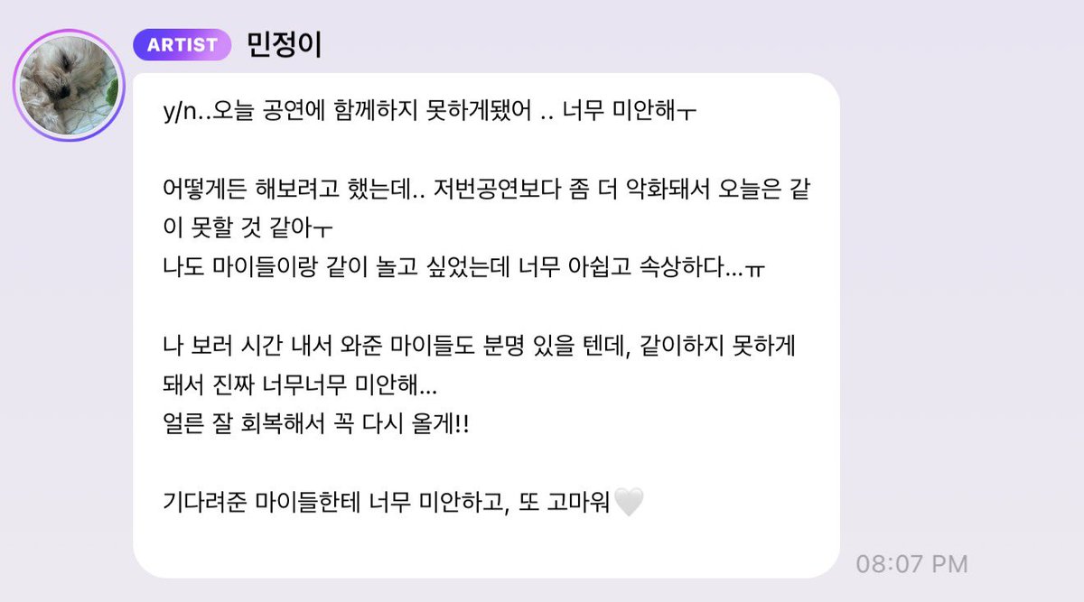 wntrult's tweet photo. aespa WINTER in a new 💭 message:

“Y/N... I won’t be able to join the performance today... I’m so sorry. I tried my best to make it work... but my condition has worsened a bit since the last show, so I don’t think I can join in today.  I really wanted to have fun with MYs, so it’s such a shame and I’m really upset...I know there are MYs who took the time to come see me, and I am truly, deeply sorry that I can’t be there with you...I’ll recover quickly and definitely come back!! I’m so sorry to the MYs who waited for me, and thank you so much🤍”