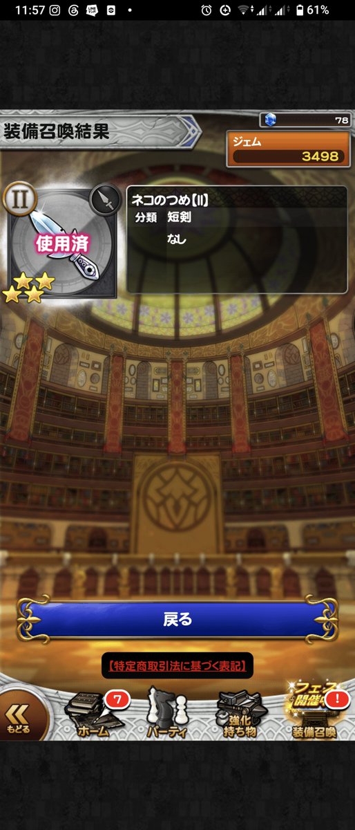 led_ffrk's tweet photo. ４３５３日
☆４ https://t.co/xm8CYGeOq8