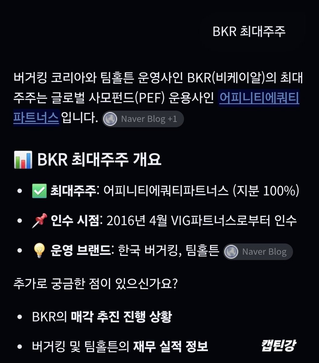 captainkang38's tweet photo. 어쩐지 유해진을 광고모델로 쓴
이유가 있었네요.

한국 버거킹 최대주주는 홍콩계 사모펀드입니다.

@grok 총 지분 구조 정리해줘. https://t.co/z6eRqkNQ3I