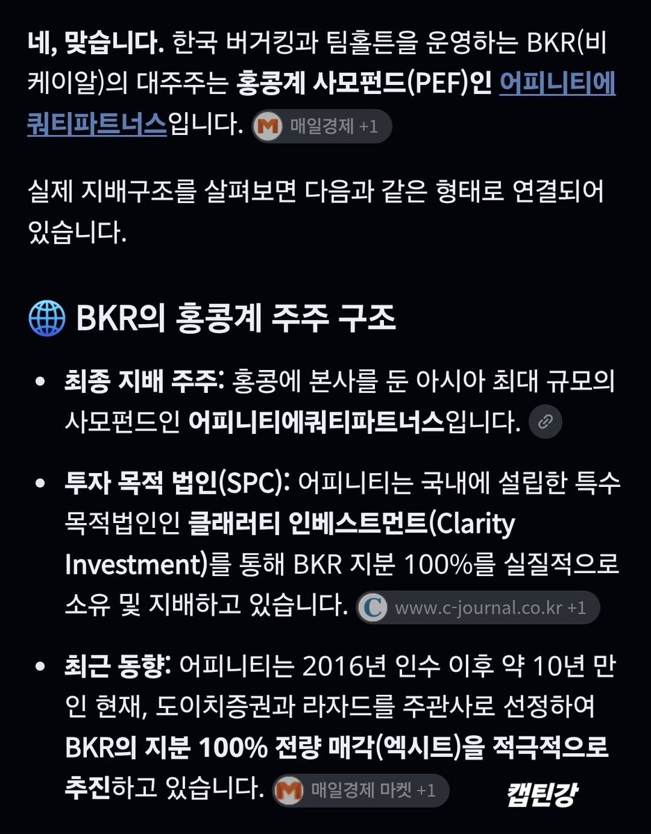 captainkang38's tweet photo. 어쩐지 유해진을 광고모델로 쓴
이유가 있었네요.

한국 버거킹 최대주주는 홍콩계 사모펀드입니다.

@grok 총 지분 구조 정리해줘. https://t.co/z6eRqkNQ3I