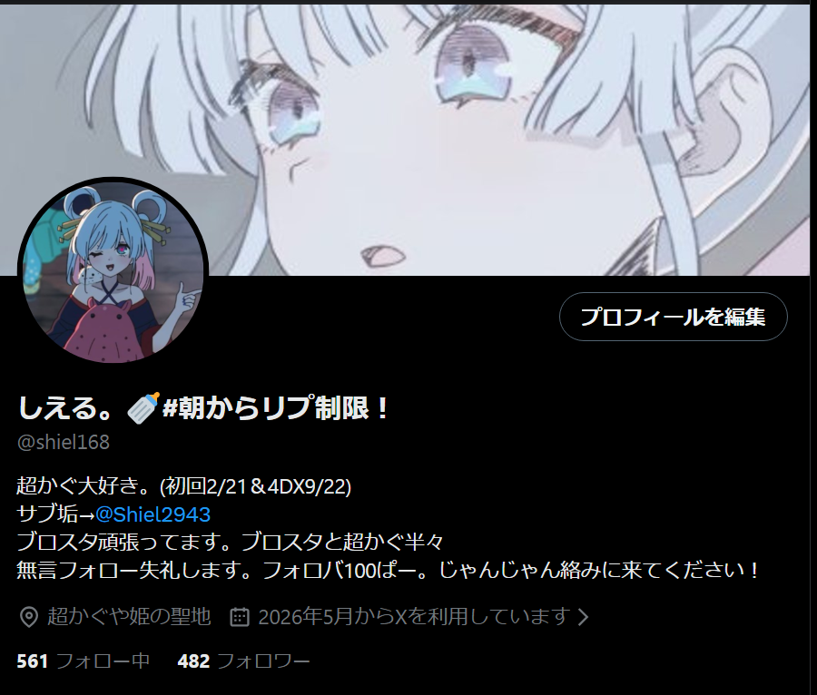shiel168's tweet photo. あと18人で500人！今日でいけるかな…？
殺人級の睡魔に襲われてるからしばらく席外すね～(*‘ω‘ *) https://t.co/pCVgjEtsx9