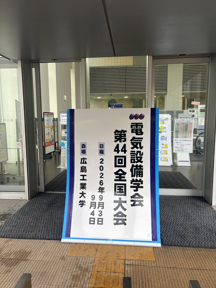 energylab_tus's tweet photo. 先日の電気設備学会に参加した者です🫡多くの方の面前での発表は緊張しますが、質問や聴講を通じて沢山学ばせて頂きました！

#東京理科大学 #電気電子情報工学科 #大学生 #大学生活 #研究室生活 #理系学生 #理科大 #片山研究室 #学会発表 #電気設備学会 #発表振り返り https://t.co/r1DY9SnaND