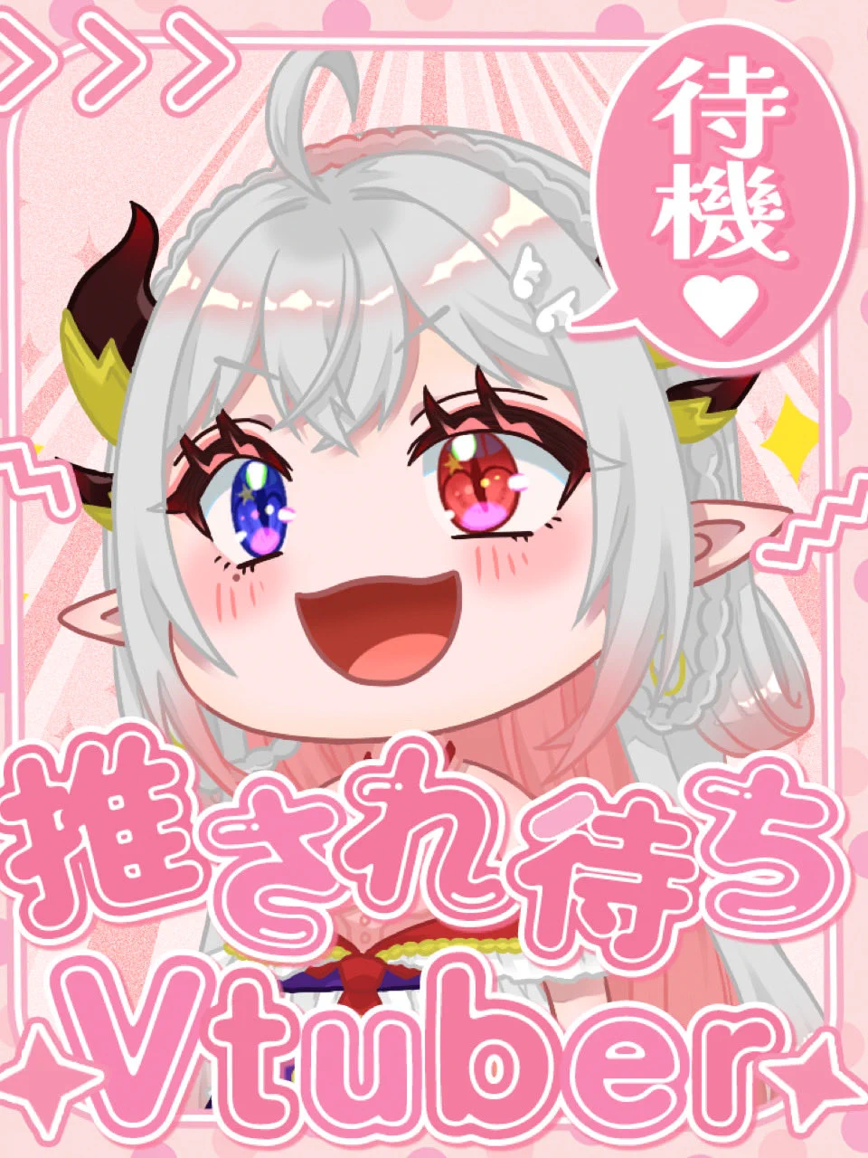 月島 エト🌛💫Illustrator・Live2dモデラー・アニメーター🌙*·̩͙依頼