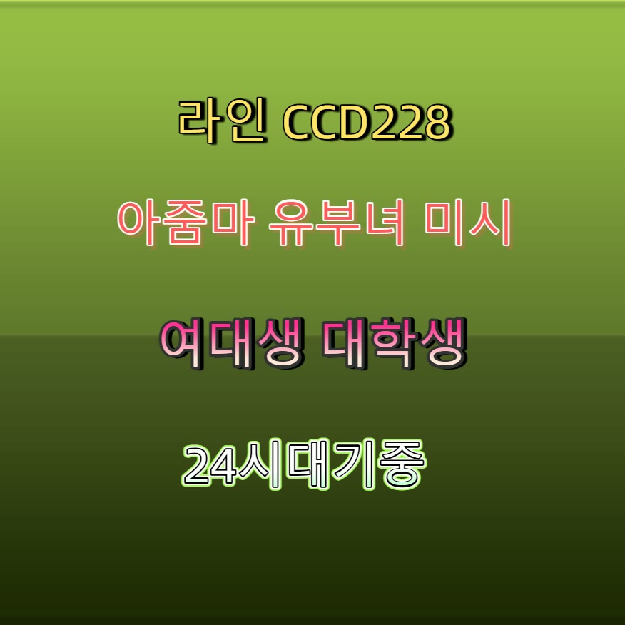 gfhfddfe's tweet photo. 📢👝🈸 #영등포 #영등포조건 #ㄱㄷ #영등포만남 #오프 #조건 #ㅈㄱ #간단 https://t.co/QmmHXeFtLe