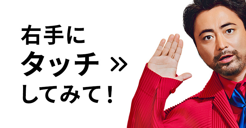 googlejapan's tweet photo. ⚠見逃し厳禁⚠
👇の画像をタップすると、
右に出る者こと山田孝之さんからご挨拶が…？