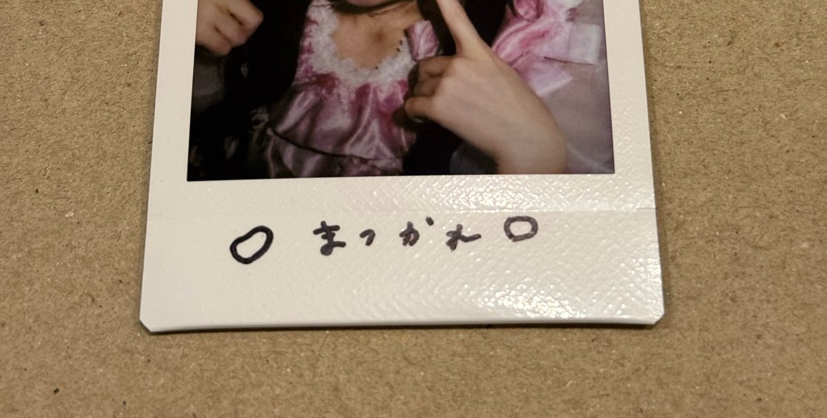 niko_trhk's tweet photo. 取引関係ありませんが、ﾒﾙｶﾘでの注意喚起です。
先日画像1️⃣の抽選会で当選したチェキを購入しました。
受け取り中身を確認したところ、画質がガビガビ(分かりずらいですが画像2⃣)、画像3の様にプリントチェキ特有？の印刷時の横線がありました。(右下)
↓リプへ
#注意喚起 
※メンバーブロック済 https://t.co/7JvEm8CB0v