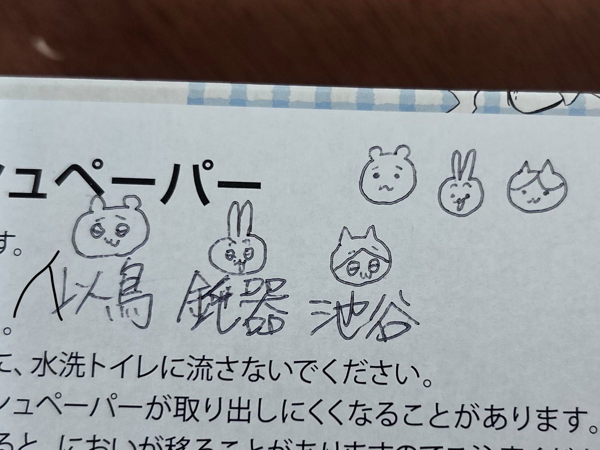 heartlung_CPD's tweet photo. 母親と僕がミリしらで描いたちいかわ https://t.co/xsamNNPvj2