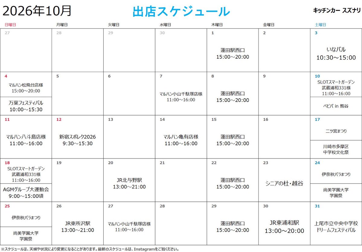 suzuki_yuuri's tweet photo. 【 10月スケジュール 】

おはようございます☀️
明日から10月ですね〜！今年も残り3ヶ月だなんて早すぎ🥹

10月はかぼちゃクリーム、紫芋あん、マロンクリームなど秋にピッタリの味を用意してます🎃🍁🌰

待ってるね👻🎀

リポストで応援よろしくお願いします🙏 https://t.co/DnNyCEIMZg