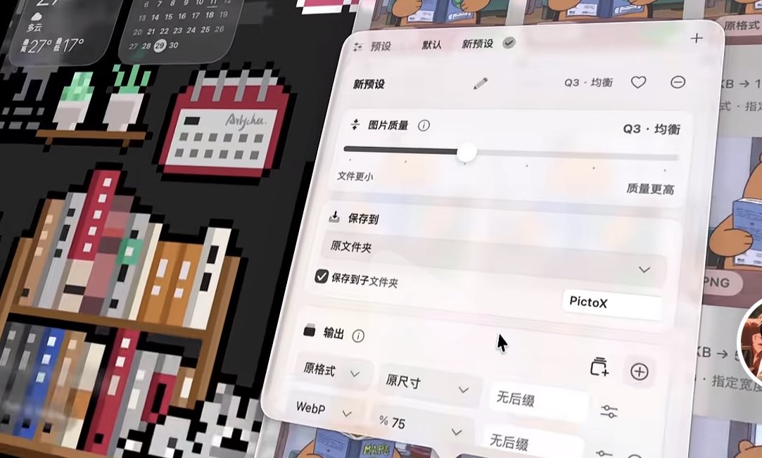 okooo5km's tweet photo. 刷抖音以为是自来水介绍 Zipic 看完后原来是介绍的 copycat

抄也没抄好，比如预设管理界面，有很多地方对齐有问题，还有溢出截断，图标也有问题

1:0.9复刻，剩下的0.1在打磨上，我想手把手教他

有人模仿别人的脸、有人模仿别人的面，就是模仿不了魂

左图 copycat 右图 zipic https://t.co/gCvLJlmWpM