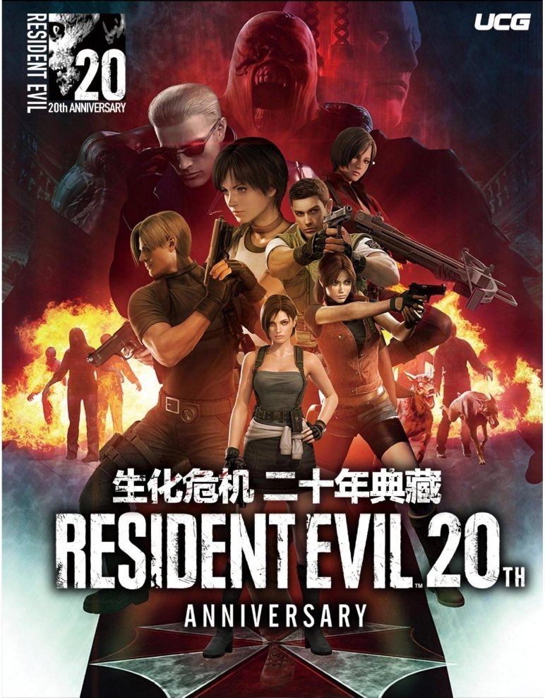 Chelacar11's tweet photo. 📰 2016 UCG RE 20th Anniversary
En una sección,2do párrafo, ppone:

《El romance entre Leon y Ada en Resident Evil 2 es inolvidable; tanto la pistola vacía en el Escenario A como el beso de despedida en el Escenario B se consideran clásicos》

#aeon 
#aeonday 
#ResidentEvilㅤ https://t.co/Ag4hFutLF0