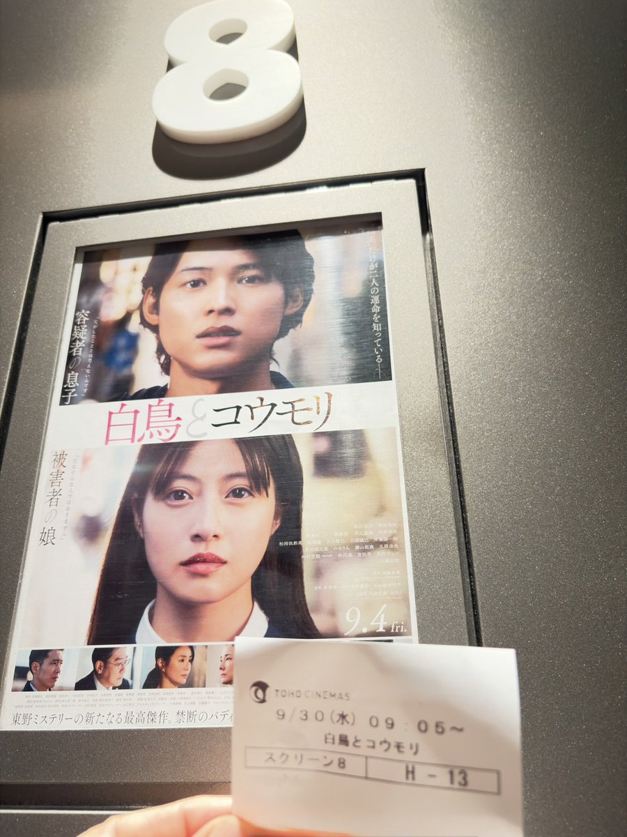 dqe055151's tweet photo. 夜勤明けの2時間睡眠で寝坊しちゃうかも😅、朝渋滞で間に合うかなと、心配していたけどなんとか間に合った、、よかった😆

#白鳥とコウモリ
#松村北斗 https://t.co/R89vVTfYuS