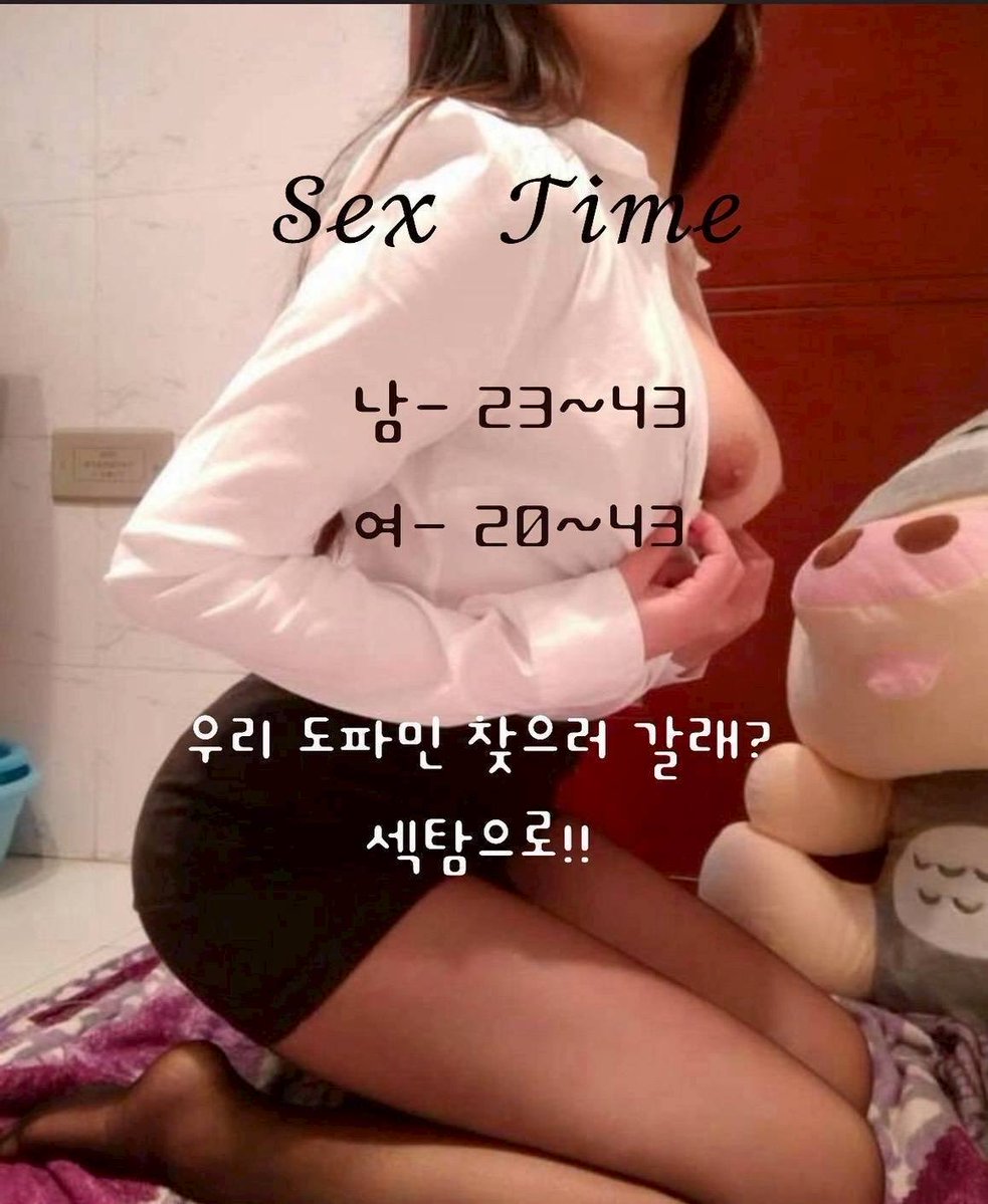 koreec_a's tweet photo. 남자 23~43 / 여성 20~43
🐥기혼, 미혼, 돌싱, 군필 🐥동반,초보환영!🐥전국구 야단라 와서 색벙하세요!!! 🐥활발함 🤜섹���
기혼 돌싱 환영입니다!!!!
여성분들 환영!!45까지 가능
LINE :tbjg 
#야단라 #성인 #친목 #섹트 #오프 #기혼방 #전국구 #성향 #서울 #경기도 #멜돔 #멜섭 #펨돔 #펨섭 #친목방 https://t.co/clyEt2YKSI