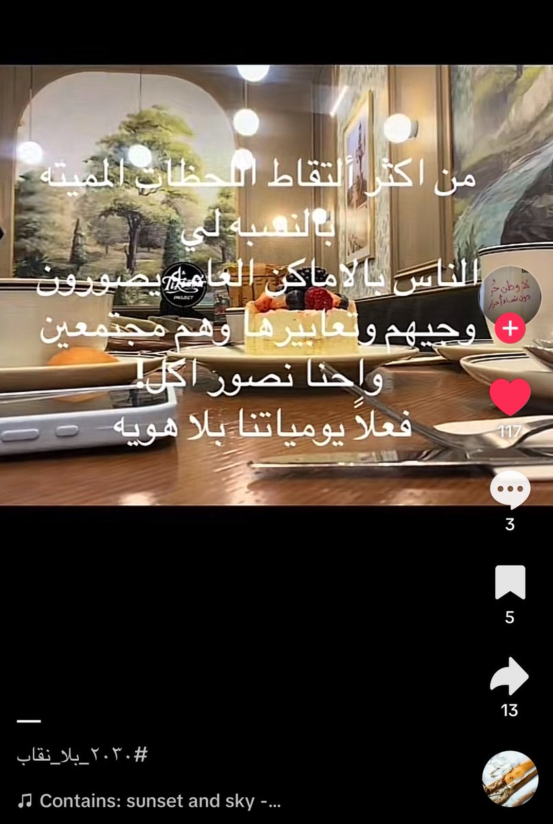 AR_20260's tweet photo. #٢٠٣٠_بلا_نقاب https://t.co/AjLhW6EllW