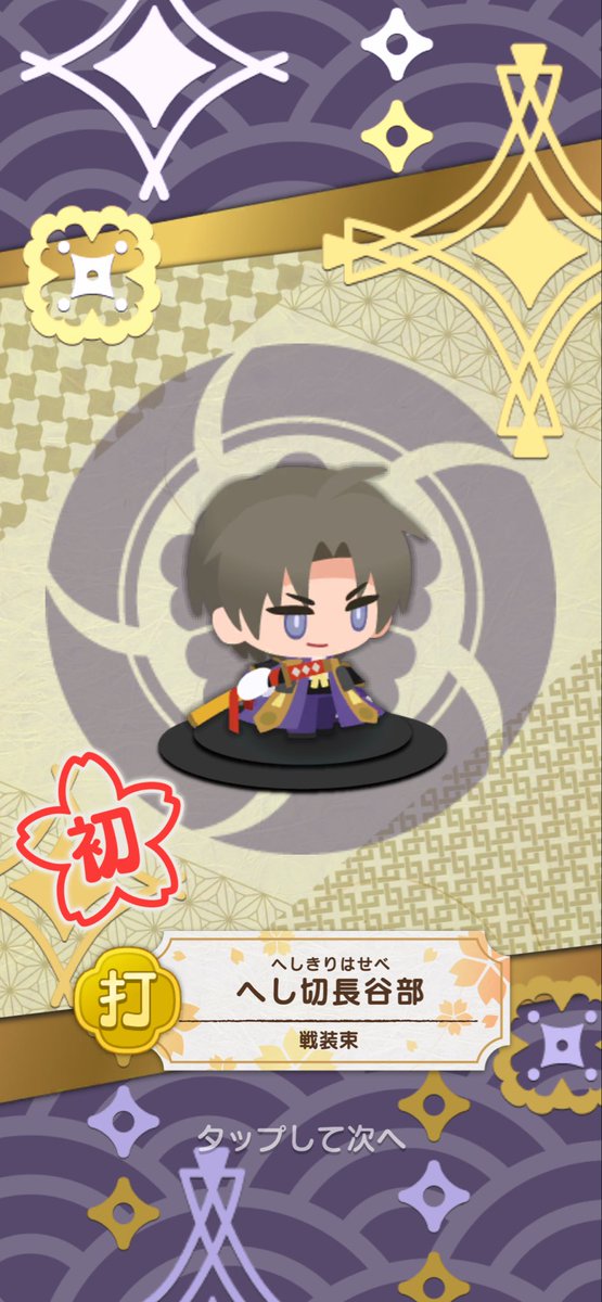 tomoenter's tweet photo. 初めての召喚で、長谷部と青江がきた🥰
やったー💕
#touken_puzzle https://t.co/ToPJwY4LEV