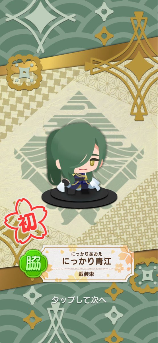 tomoenter's tweet photo. 初めての召喚で、長谷部と青江がきた🥰
やったー💕
#touken_puzzle https://t.co/ToPJwY4LEV