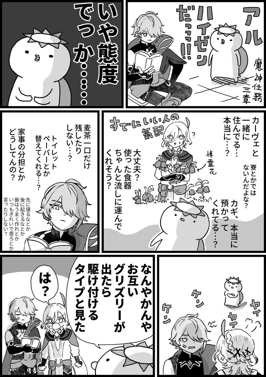 aizawa_ikue's tweet photo. 原神やってる日記③

急にケンカ始まってびっくりした https://t.co/w1sHJTnWVs