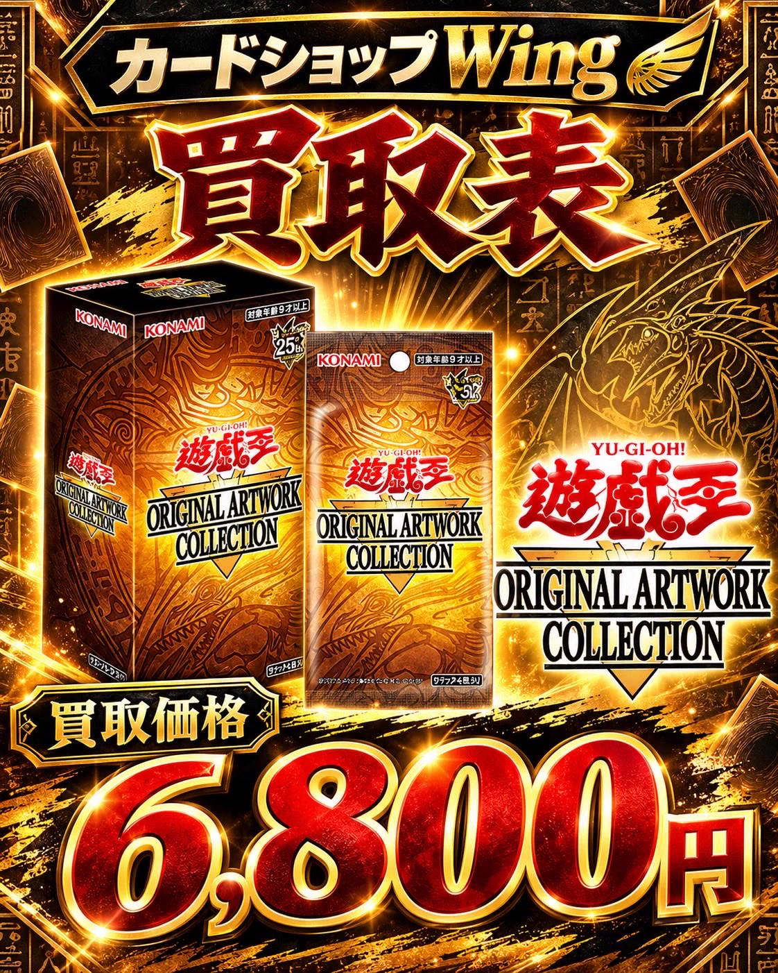 カードショップWing大宮店 on X: 