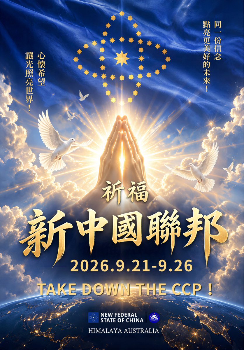 SNOW_MAX7's tweet photo. 为新中国联邦祈福🙏
为郭文贵先生祈福🙏
为王雁平女士祈福🙏
为新中国联邦战友祈福🙏
早日灭共，愿中国人早日获得自由🙏 https://t.co/pGJ2T3CSDl