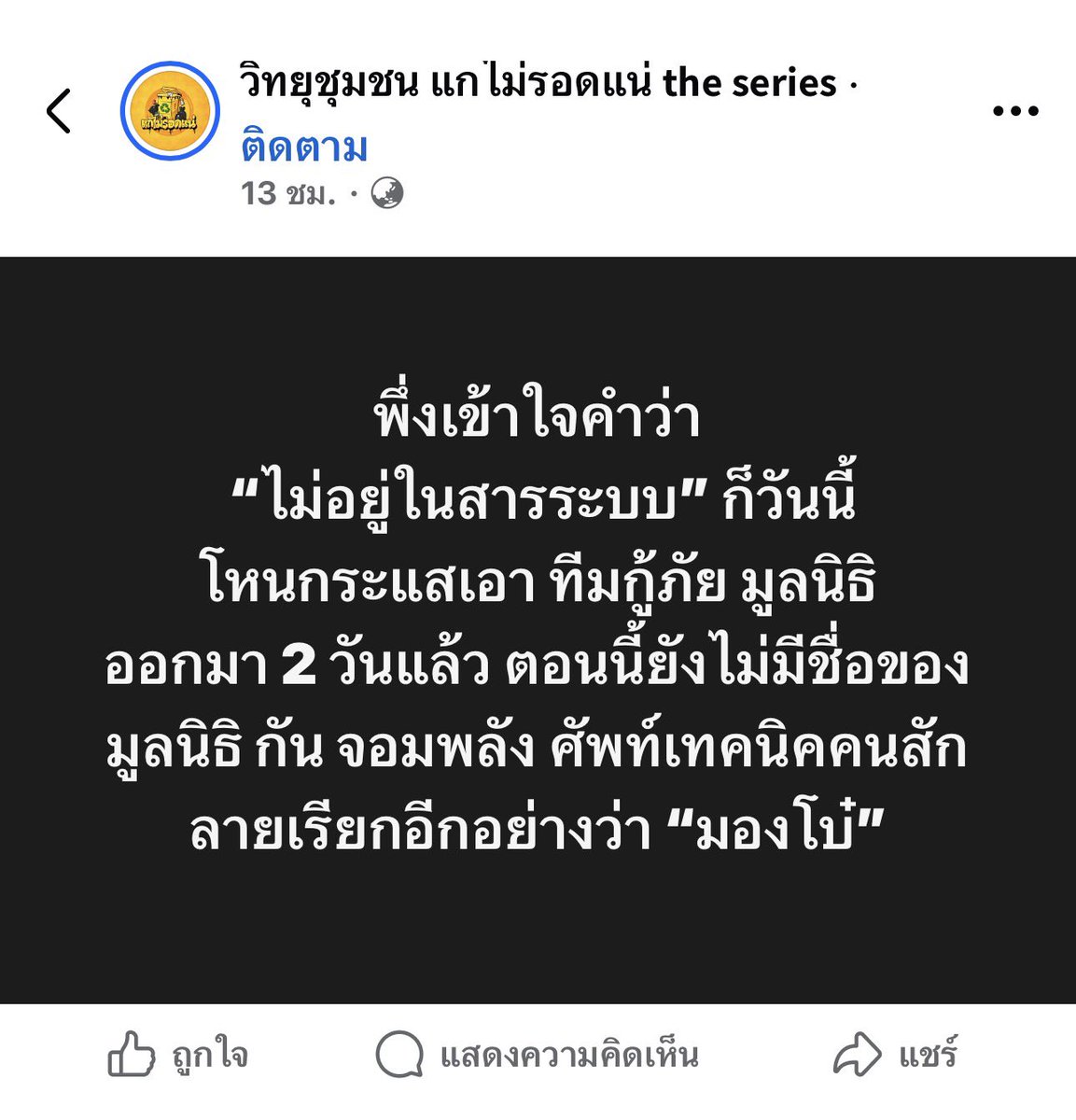 Mr_Whathapened's tweet photo. เค้าเรียกถูกมองโบ๋ครับ มีใครเห็นช่องไหนเล่นข่าวพริ๊กัลในทีวีบ้างครับ https://t.co/8nde2hosca
