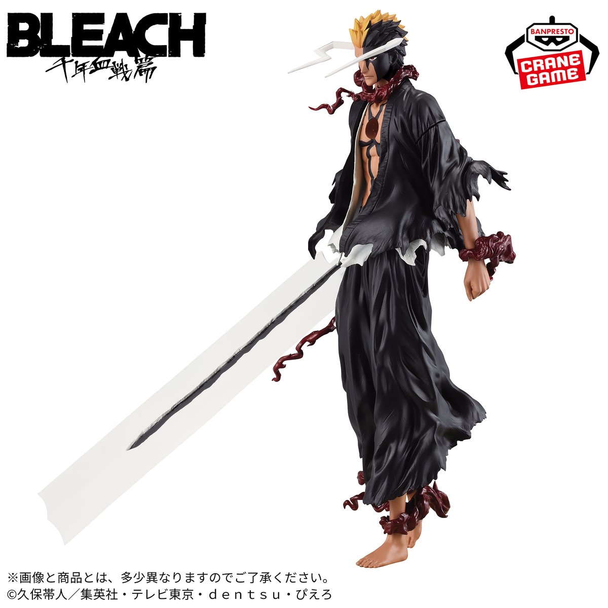 BANPRE_PZ's tweet photo. ＼黒崎一護の新たな姿ー／

TVアニメ『BLEACH 千年血戦篇-禍進譚-』で登場した「黒崎一護・血鎖」」が「MAXIMATIC」シリーズより立体化！

2027年2月より登場予定🔥
続報をお楽しみに！！

https://t.co/ahGMLJzkul

#BLEACH_anime #BANPRESTO https://t.co/wfB14Zf9jX