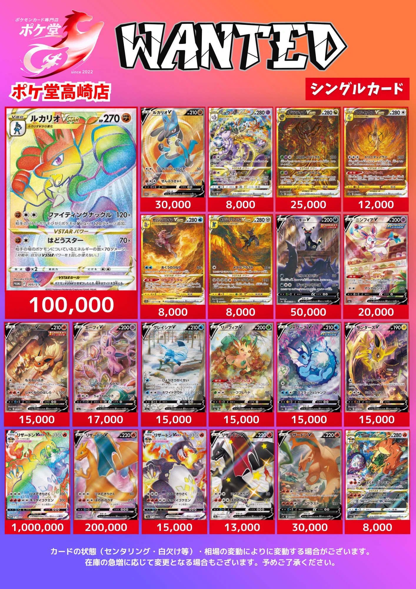 ポケ堂高崎店【ポケカ専門店】 on X: 