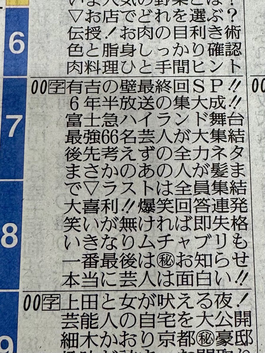 myusuke_t's tweet photo. 有吉の壁レギュラー最終回SP今夜7時！
現在最後の仕上げ中です！
ハンカチは不要です。
だってお笑い番組ですから https://t.co/eiAYWYBWY1