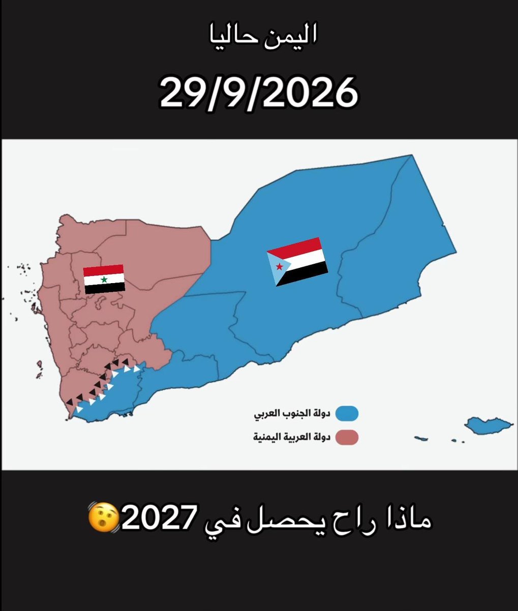 ahmd83055573's tweet photo. صحيح احزنتنا بدايه 2026
لكن ستسعدنا نهايه 2026
بإذن الله
🔥🔥🔥🔥🔥🔥🔥🔥🔥
انتهى 
#الشعب_خلف_قواته_الجنوبيه https://t.co/jmMVwyJHkP