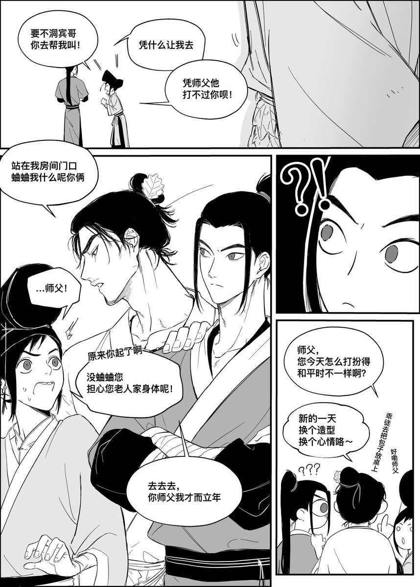 Cheesequanbin's tweet photo. #权宾
#QuanBin https://t.co/d88CwdmrNJ
