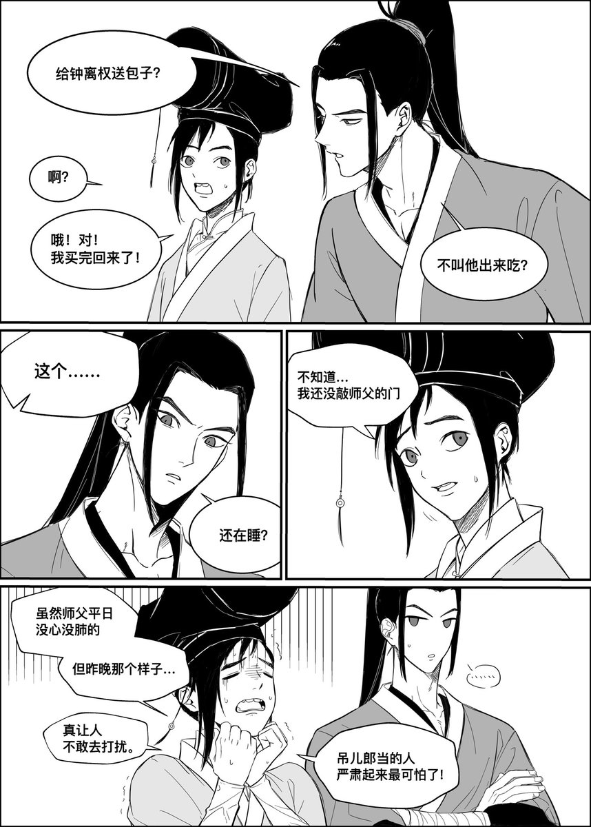 Cheesequanbin's tweet photo. #权宾
#QuanBin https://t.co/d88CwdmrNJ