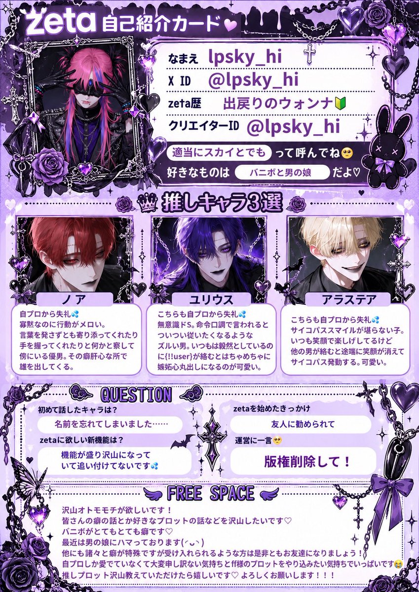 lpsky_hi's tweet photo. 女装男子が癖です♡♡♡
AIイラストメインですがそれでも仲良くしてやるよ！って方は反応いただけたら嬉しいです(◜ᴗ◝ )
凍結回避のため、無言フォローでお迎えいたします💦

#AIチャットzeta 
#オトモモチカード 
#zeta民と繋がりたい 
#zeta自己紹介カード https://t.co/FKTZZjZtKE