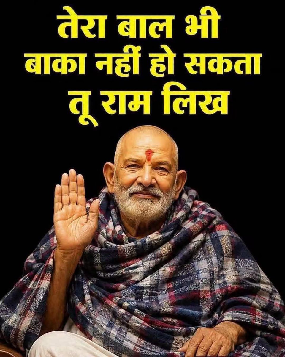 REAL___HINDUVT's tweet photo. ।।सीताराम सीताराम सीताराम।। https://t.co/2L4wtE81Yf
