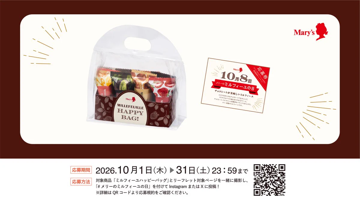 Fix Chocolate 2026年新商品 季節限定味 ハニー&ミルクムース メリーチョコレートカムパニー【公式】 (@marychocolate_c) / X