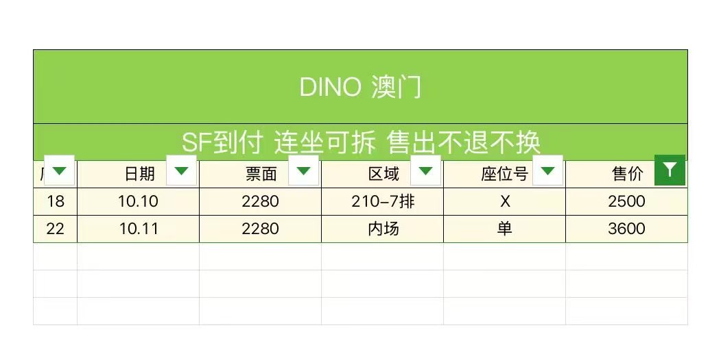 xxyy0406's tweet photo. 디노 DINO 마카오 macau 콘서트 티켓 양도 wts

추가 콘서트는 티켓도 있습니다!

more tickets will be updated in wechat group

DM/kkt/WeChat 

Kkt: https://t.co/pvqSJ99qID
WeChat 🆔: _1amlok1ng

언제든 더 물어봐 주세요!
Welcome to ask for more! https://t.co/PMtWbifZJs