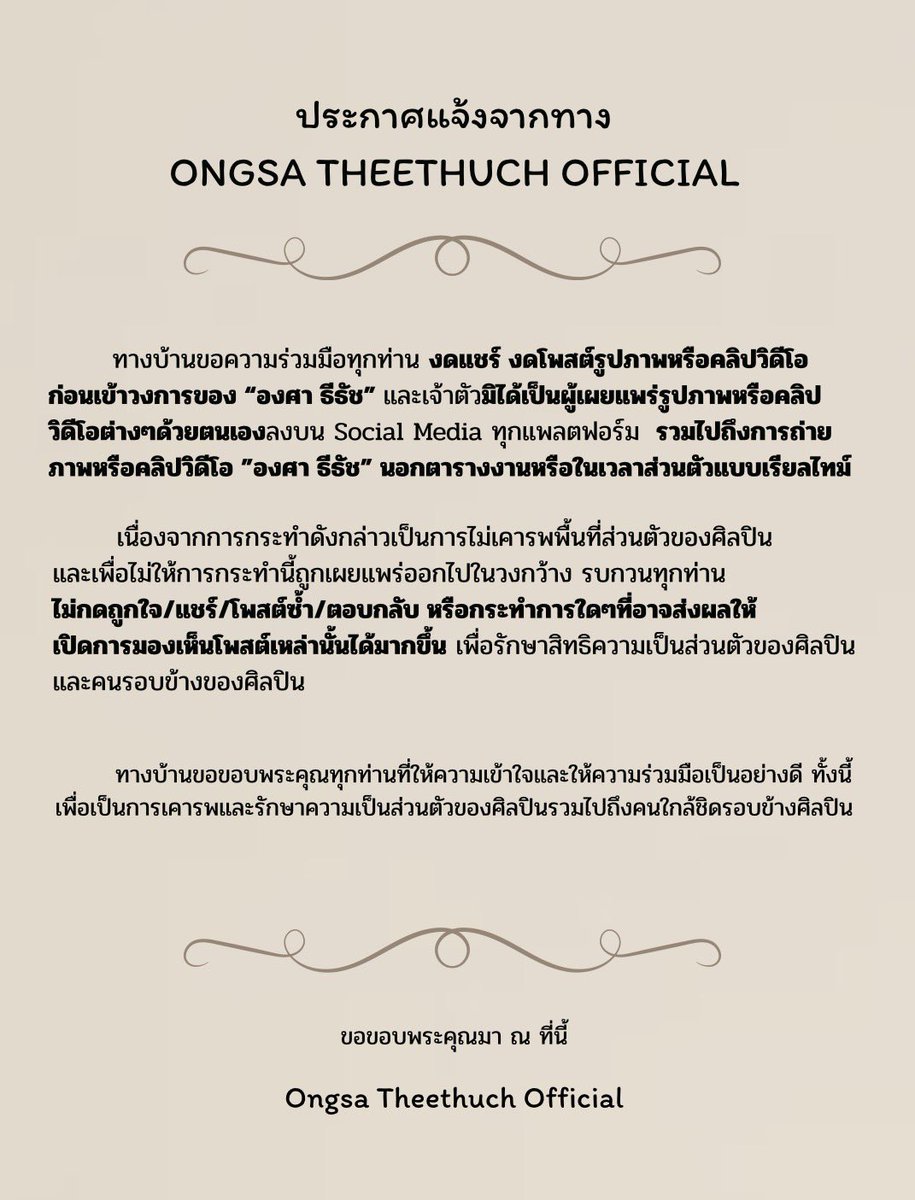 Ongsafanclub_'s tweet photo. 📢 ประกาศแจ้งจากทาง Ongsa Theethuch Official เรื่องการโพสต์เผยแพร่รูปภาพหรือคลิปวิดีโอที่เกี่ยวข้องกับ “องศา ธีธัช”

#ongsacelcius 
#ongsatheethuch
#องศา #องศาธีธัช 
#ongsatheethuchofficial https://t.co/yrM4OhLS8a