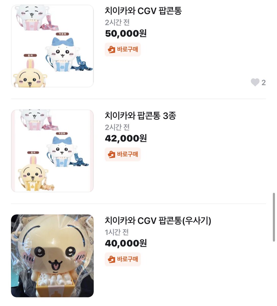 chiiiimog's tweet photo. 이럴 거면 제발 안 사면 안 될까요 너무 억울해서 그랴요 왤케눈물이줄줄줄나지 https://t.co/qhK9nWXddd