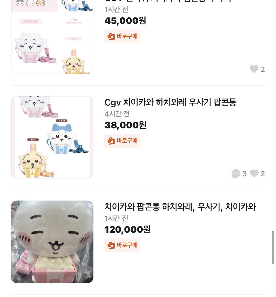 chiiiimog's tweet photo. 이럴 거면 제발 안 사면 안 될까요 너무 억울해서 그랴요 왤케눈물이줄줄줄나지 https://t.co/qhK9nWXddd