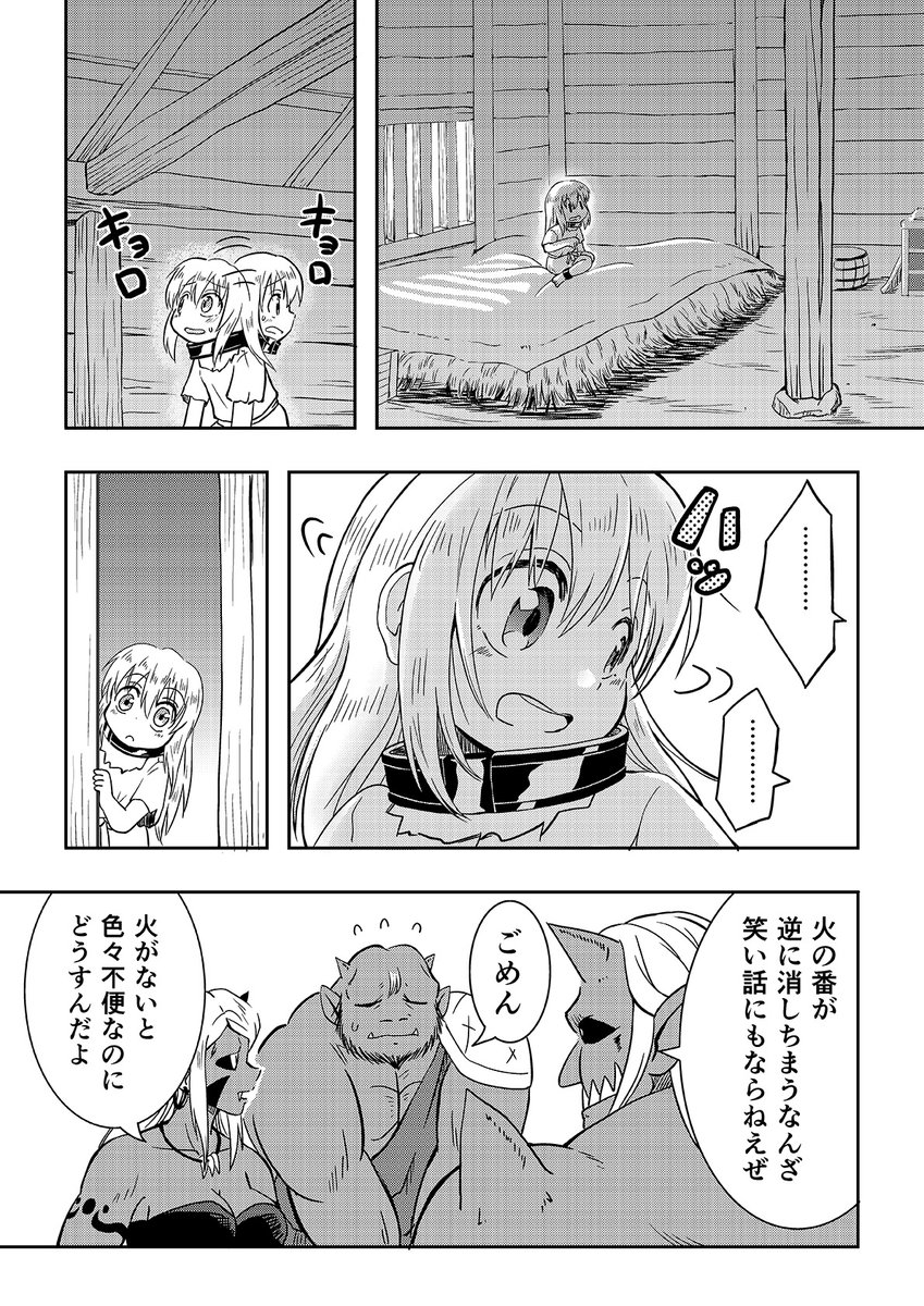 kurikimaru's tweet photo. オーガの兄貴と奴隷ちゃん　3　1/3 https://t.co/0WWpIZOnG9