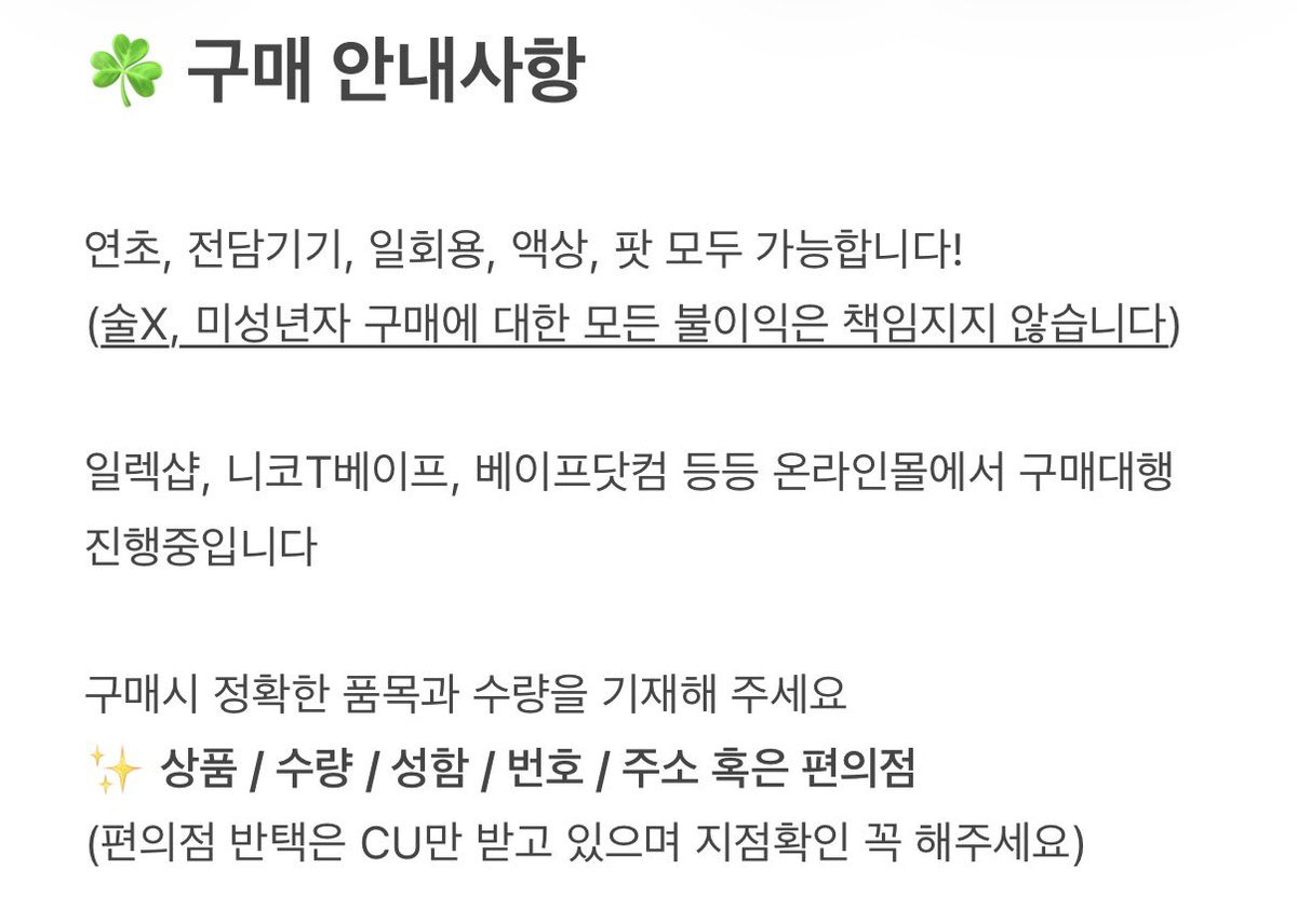 uvwswu's tweet photo. 📌 구매 전 꼭 확인해주세요 https://t.co/dPrBX9uyra