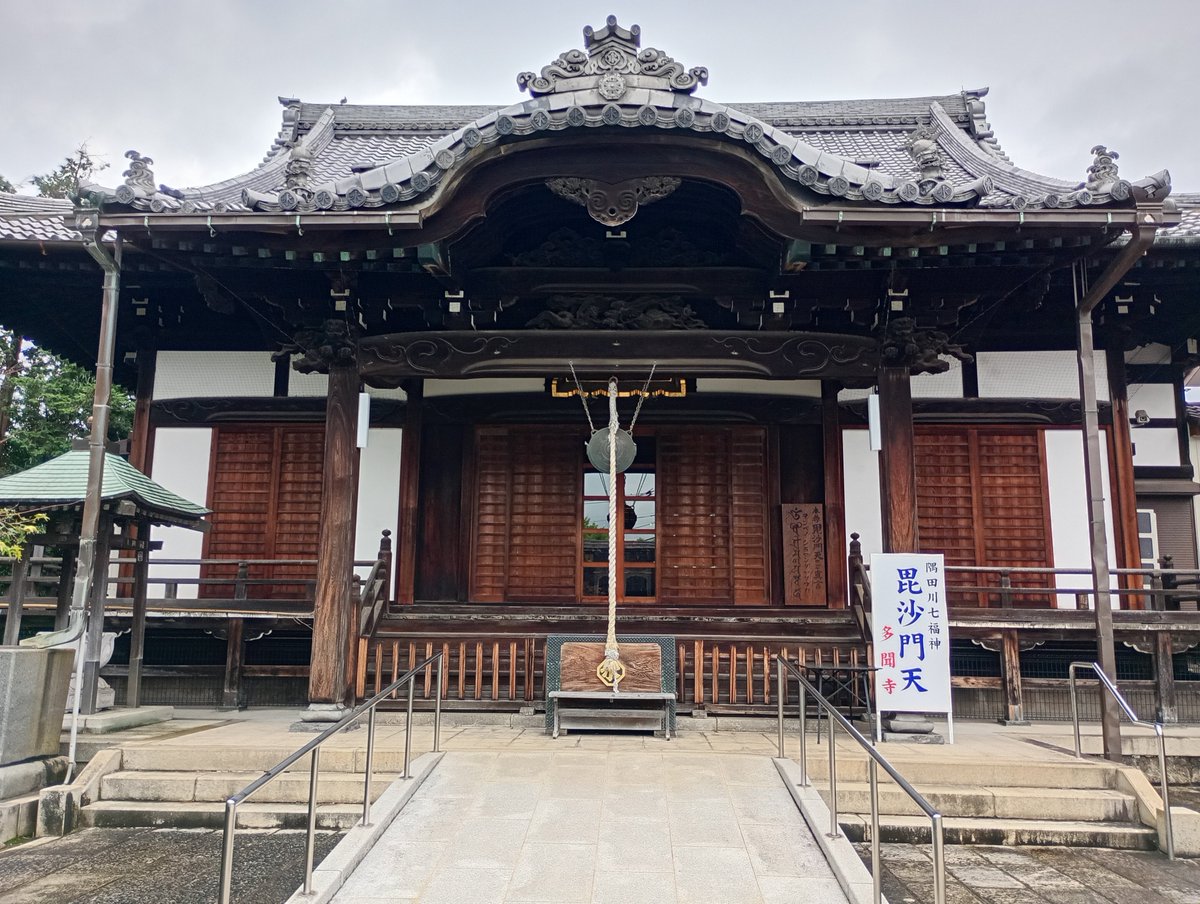 Fridge_0_Empty's tweet photo. 都内では極稀少 "茅葺き山門"
「隅田山吉祥院 多聞寺」

創建は平安中期(天徳年間957〜961)､#真言宗智山派 の寺院🙏
当初は別の場所にあり名称も違いましたが､川の氾濫により現在地へ🧐

現在の茅葺山門は1718年の焼失後再建されたもので､空襲被害の酷かった墨田区に唯一残る江戸時代の木造建築✨ https://t.co/RO7vcz3syI