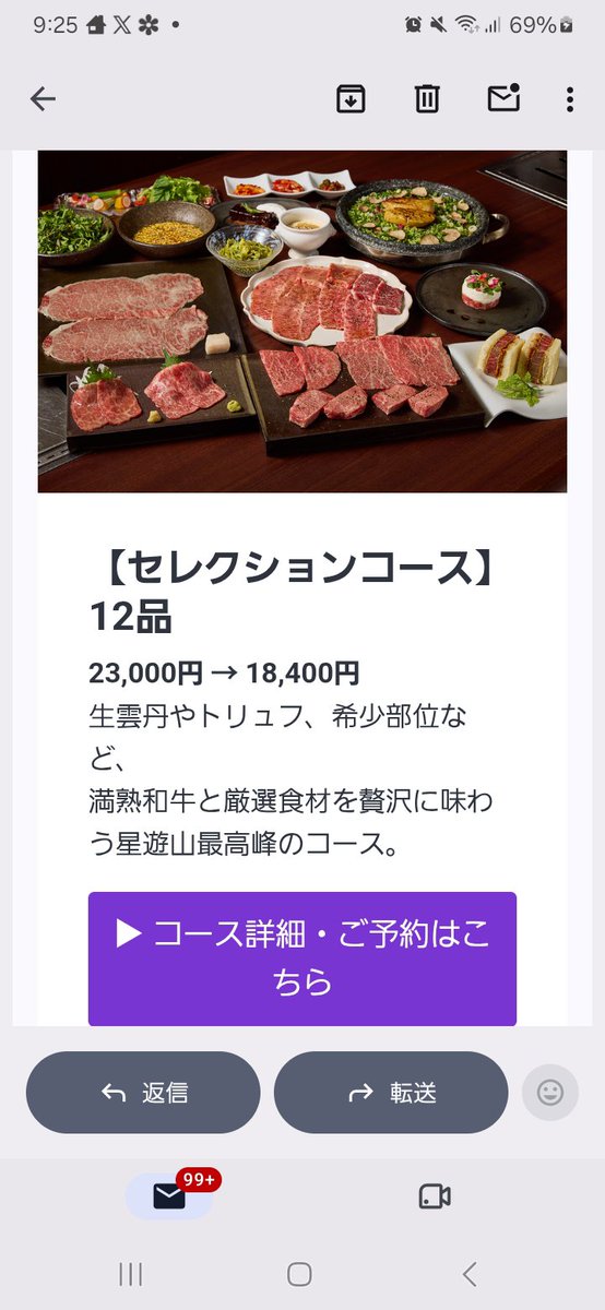 Jkun_IGO's tweet photo. 行ったことあったけな〜というお店から割引の案内が来てた〜
美味しそうだし5000円引きは大きいので行こうかしら😊 https://t.co/oPd36SyqVY