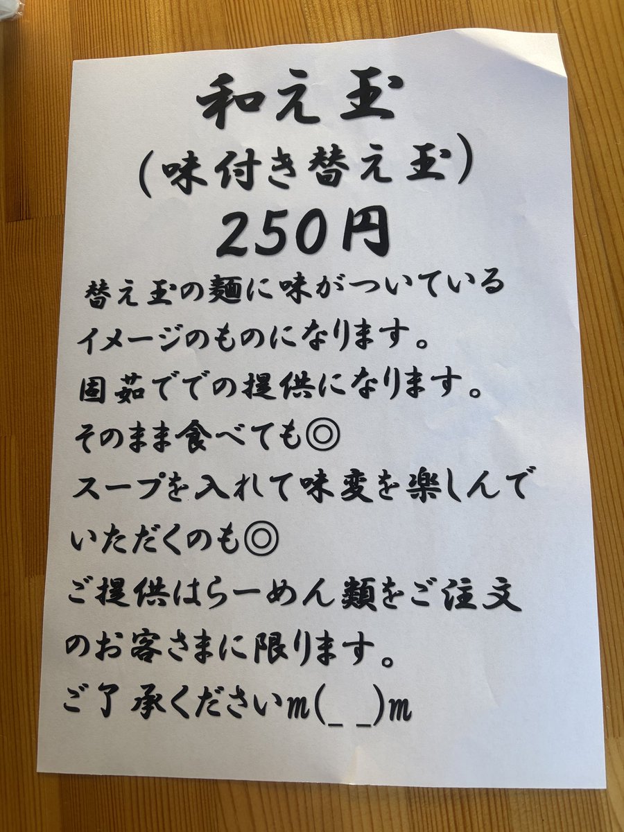 wakuya_itto's tweet photo. おはようございます。

つけ麺は麺の残量的にあと20食程度になります。

限定麺①
クラシック中華そば

限定麺②
貝出汁×和出汁らーめん

裏
辛つけ麺

10:30オープンです。
↓試験的にやってみようかと思います。
食券のボタンまた用意していないのでスタッフまで現金を渡してご注文お願います。 https://t.co/QDQPAujNPz