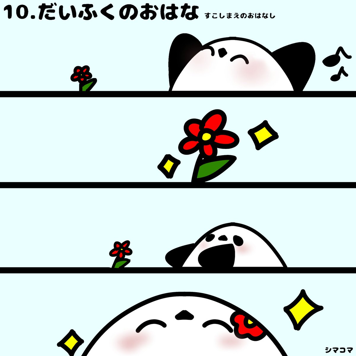 start202410's tweet photo. #シマコマ
#シマエナガ
#オリキャラ
#ゆるいイラスト
#かわいいイラスト
#イラスト好きな人と繋がりたい
#４コマ
#鳥好きさんと繋がりたい https://t.co/QxfjTzDIUU
