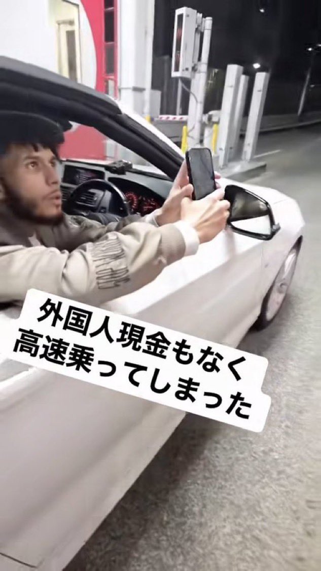 Tanakaseiji14's tweet photo. 外国人！
金もなく！
高速道路に乗って！
ニホンゴワカラナイを連発！

ふざけんな！
日本🇯🇵から出て行け！ https://t.co/vmFcJzjDxi